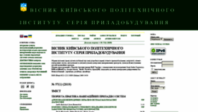 What Visnykpb.kpi.ua website looked like in 2019 (4 years ago)