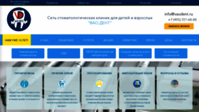 What Vaoimplant.ru website looked like in 2019 (4 years ago)
