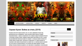What Voina-za-otel.ru website looked like in 2019 (4 years ago)
