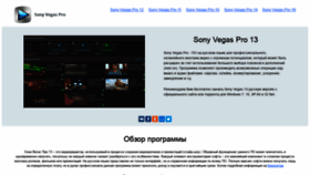 What Vegaspro-download.ru website looked like in 2019 (4 years ago)