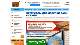 What Vagonkavsem.ru website looked like in 2019 (4 years ago)