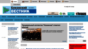 What Vestibek.ru website looked like in 2019 (4 years ago)