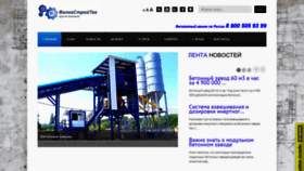 What Volga-st.ru website looked like in 2019 (4 years ago)