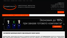 What Vseciklony.ru website looked like in 2019 (4 years ago)