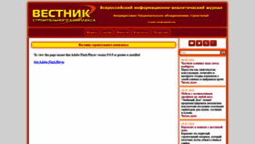 What Vestnik.info website looked like in 2019 (4 years ago)