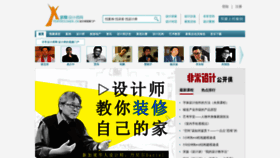 What Verydesigner.cn website looked like in 2019 (4 years ago)
