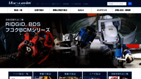 What Vacuumlift.jp website looked like in 2019 (4 years ago)