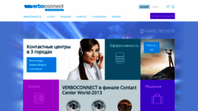 What Verboconnect.ru website looked like in 2019 (4 years ago)