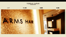 What Videasjapan.jp website looked like in 2019 (4 years ago)