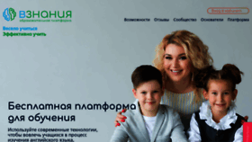 What Vznaniya.ru website looked like in 2019 (4 years ago)