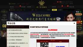 What Vip6689.com website looked like in 2019 (4 years ago)