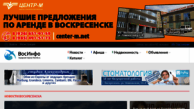 What Voskresensk-gis.ru website looked like in 2019 (4 years ago)