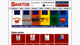 What Vash-paket.ru website looked like in 2019 (4 years ago)