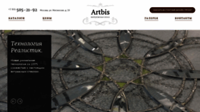 What Vartbis.ru website looked like in 2019 (4 years ago)