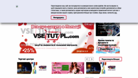 What Vsetutpl.com website looked like in 2019 (4 years ago)