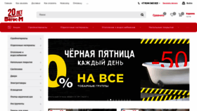 What Vegosm.ru website looked like in 2019 (4 years ago)
