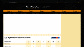 What Vipgdz.com website looked like in 2019 (4 years ago)