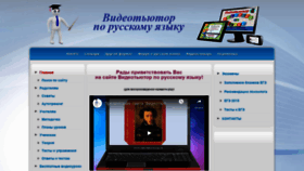 What Videotutor-rusyaz.ru website looked like in 2019 (4 years ago)
