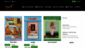 What Vaishnavparivar.org website looked like in 2019 (4 years ago)