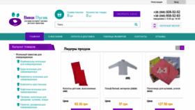 What Vinipusik.com.ua website looked like in 2019 (4 years ago)
