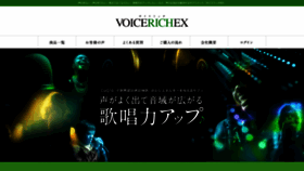 What Voicerich.jp website looked like in 2019 (4 years ago)