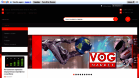 What Vogmarket.com.ua website looked like in 2019 (4 years ago)