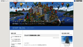 What Verdymansiongallery-okayama.jp website looked like in 2019 (4 years ago)