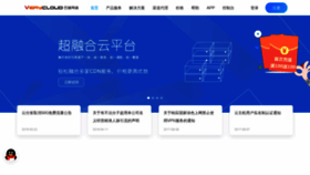 What Verycloud.cn website looked like in 2019 (4 years ago)