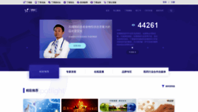 What Vote.dxy.cn website looked like in 2019 (4 years ago)