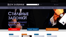 What Vsemzaponki.ru website looked like in 2019 (4 years ago)