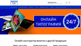 What Vizitkitut.ru website looked like in 2019 (4 years ago)