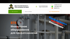 What Vtk-d.ru website looked like in 2019 (4 years ago)