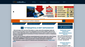 What Vipusknik.kz website looked like in 2019 (4 years ago)