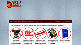 What Vse-zadarma.ru website looked like in 2019 (4 years ago)
