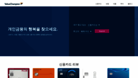 What Valuechampion.co.kr website looked like in 2019 (4 years ago)