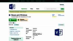 What Visio2015.ru website looked like in 2019 (4 years ago)