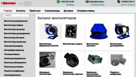 What Ventopt.ru website looked like in 2019 (5 years ago)