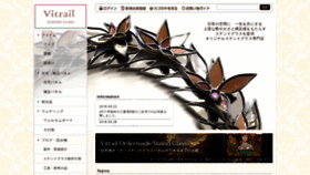 What Vitrail.jp website looked like in 2019 (4 years ago)