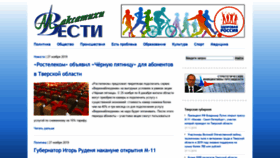What Vesti-m.ru website looked like in 2019 (4 years ago)