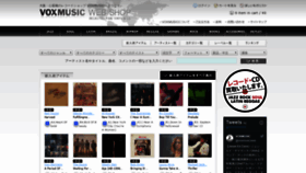What Voxmusicweb.com website looked like in 2019 (4 years ago)