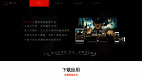 What Vcinema.cn website looked like in 2019 (4 years ago)