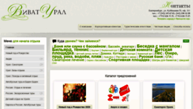 What Vivatural.ru website looked like in 2019 (4 years ago)