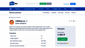 What Vikkley.ru website looked like in 2019 (4 years ago)