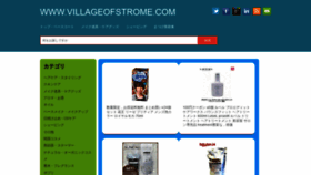 What Villageofstrome.com website looked like in 2019 (4 years ago)