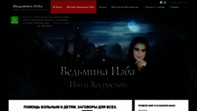 What Vedminaizba.ru website looked like in 2019 (4 years ago)