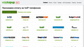 What Voiptopup.net website looked like in 2019 (4 years ago)
