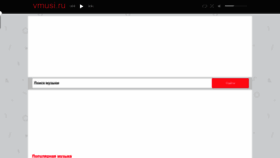 What Vmusi.ru website looked like in 2019 (4 years ago)