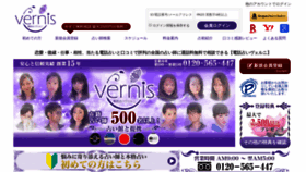 What Vernis.co.jp website looked like in 2019 (4 years ago)