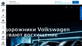 What Vw-oskol.ru website looked like in 2019 (4 years ago)