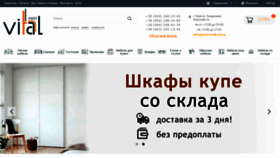 What Vitalmebli.com.ua website looked like in 2019 (4 years ago)